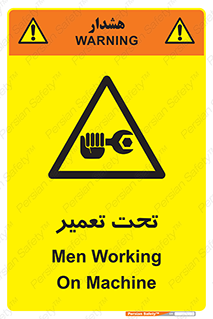Machine , Repair , Maintenance , اقدام , بازیابی , تعمیرات , 