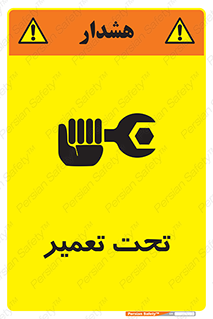 Machine , Repair , Maintenance , اقدام , بازیابی , تعمیرات , 