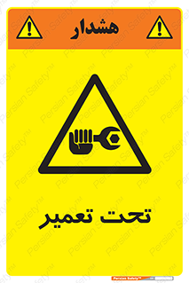 Machine , Repair , Maintenance , اقدام , بازیابی , تعمیرات , 