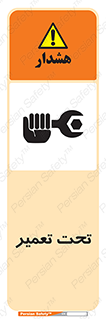 Machine , Repair , Maintenance , اقدام , بازیابی , تعمیرات , 