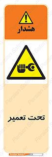 Machine , Repair , Maintenance , اقدام , بازیابی , تعمیرات , 