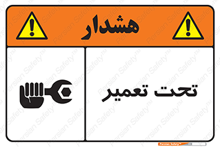 Machine , Repair , Maintenance , اقدام , بازیابی , تعمیرات , 