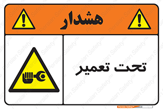 Machine , Repair , Maintenance , اقدام , بازیابی , تعمیرات , 