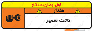 Machine , Repair , Maintenance , اقدام , بازیابی , تعمیرات , 