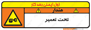 Machine , Repair , Maintenance , اقدام , بازیابی , تعمیرات , 