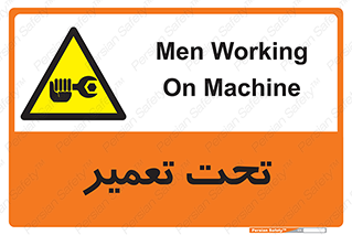 Machine , Repair , Maintenance , اقدام , بازیابی , تعمیرات , 