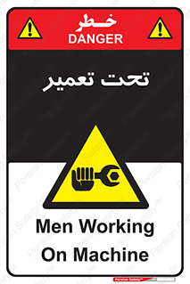Machine , Repair , Maintenance , اقدام , بازیابی , تعمیرات , 