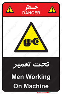 Machine , Repair , Maintenance , اقدام , بازیابی , تعمیرات , 