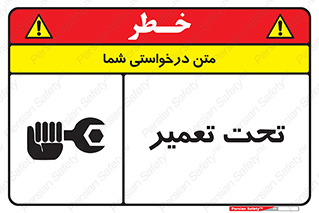 Machine , Repair , Maintenance , اقدام , بازیابی , تعمیرات , 
