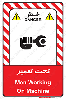 Machine , Repair , Maintenance , اقدام , بازیابی , تعمیرات , 