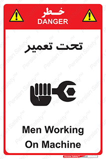 Machine , Repair , Maintenance , اقدام , بازیابی , تعمیرات , 