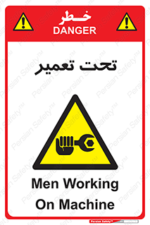 Machine , Repair , Maintenance , اقدام , بازیابی , تعمیرات , 