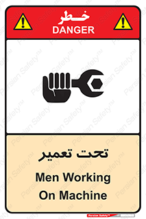 Machine , Repair , Maintenance , اقدام , بازیابی , تعمیرات , 
