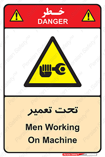 Machine , Repair , Maintenance , اقدام , بازیابی , تعمیرات , 
