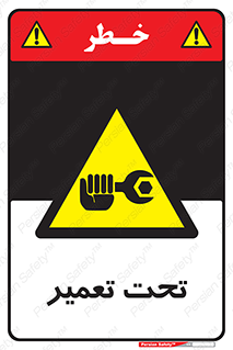 Machine , Repair , Maintenance , اقدام , بازیابی , تعمیرات , 