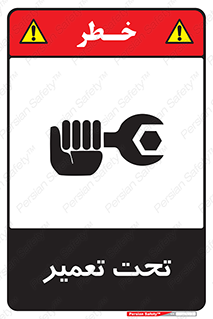 Machine , Repair , Maintenance , اقدام , بازیابی , تعمیرات , 