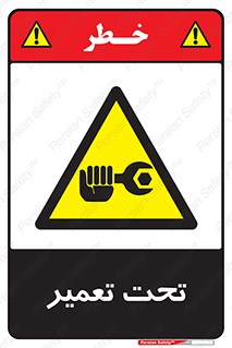 Machine , Repair , Maintenance , اقدام , بازیابی , تعمیرات , 