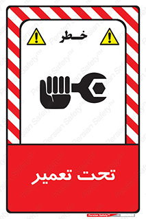 Machine , Repair , Maintenance , اقدام , بازیابی , تعمیرات , 