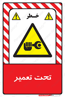 Machine , Repair , Maintenance , اقدام , بازیابی , تعمیرات , 
