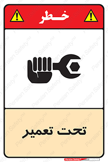 Machine , Repair , Maintenance , اقدام , بازیابی , تعمیرات , 