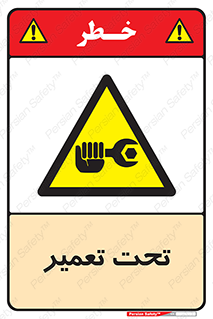 Machine , Repair , Maintenance , اقدام , بازیابی , تعمیرات , 
