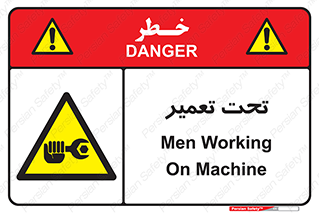 Machine , Repair , Maintenance , اقدام , بازیابی , تعمیرات , 