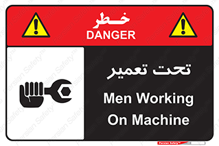 Machine , Repair , Maintenance , اقدام , بازیابی , تعمیرات , 
