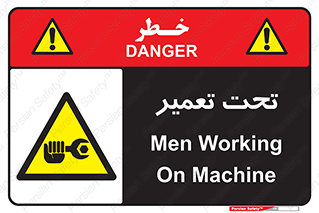 Machine , Repair , Maintenance , اقدام , بازیابی , تعمیرات , 