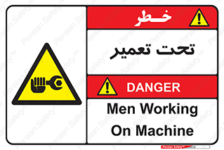 Machine , Repair , Maintenance , اقدام , بازیابی , تعمیرات , 