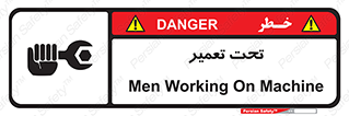 Machine , Repair , Maintenance , اقدام , بازیابی , تعمیرات , 