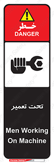 Machine , Repair , Maintenance , اقدام , بازیابی , تعمیرات , 