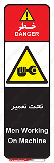 Machine , Repair , Maintenance , اقدام , بازیابی , تعمیرات , 