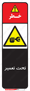 Machine , Repair , Maintenance , اقدام , بازیابی , تعمیرات , 