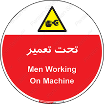 Machine , Repair , Maintenance , اقدام , بازیابی , تعمیرات , 