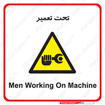 Machine , Repair , Maintenance , اقدام , بازیابی , تعمیرات , 