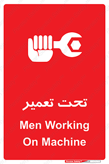 Machine , Repair , Maintenance , اقدام , بازیابی , تعمیرات , 