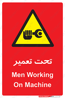 Machine , Repair , Maintenance , اقدام , بازیابی , تعمیرات , 