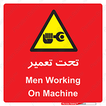 Machine , Repair , Maintenance , اقدام , بازیابی , تعمیرات , 