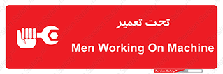 Machine , Repair , Maintenance , اقدام , بازیابی , تعمیرات , 