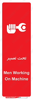 Machine , Repair , Maintenance , اقدام , بازیابی , تعمیرات , 