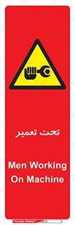 Machine , Repair , Maintenance , اقدام , بازیابی , تعمیرات , 