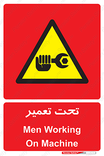 Machine , Repair , Maintenance , اقدام , بازیابی , تعمیرات , 