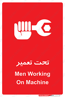 Safety sign: Men Working On Machine – design 10412