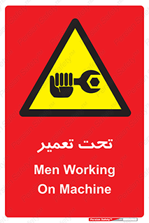 Machine , Repair , Maintenance , اقدام , بازیابی , تعمیرات , 