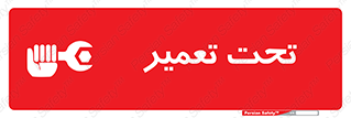 Machine , Repair , Maintenance , اقدام , بازیابی , تعمیرات , 