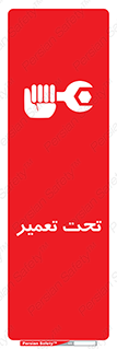 Machine , Repair , Maintenance , اقدام , بازیابی , تعمیرات , 