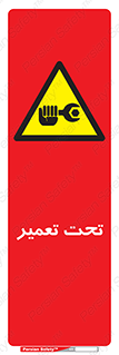 Machine , Repair , Maintenance , اقدام , بازیابی , تعمیرات , 