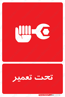Machine , Repair , Maintenance , اقدام , بازیابی , تعمیرات , 