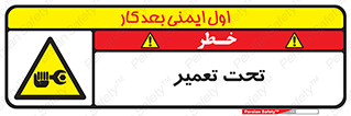 Machine , Repair , Maintenance , اقدام , بازیابی , تعمیرات , 