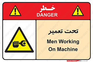 Machine , Repair , Maintenance , اقدام , بازیابی , تعمیرات , 